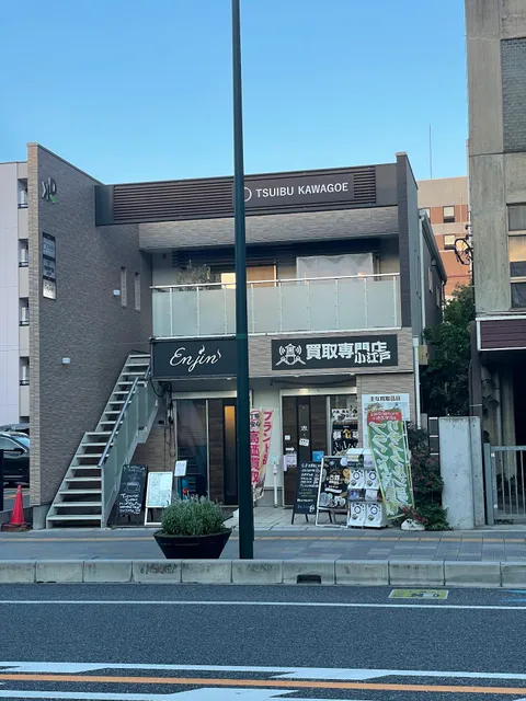 ついぶ川越工房