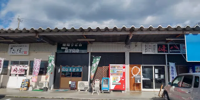 味八(あじはち) 田川店