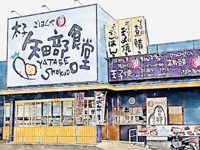 太子矢田部食堂