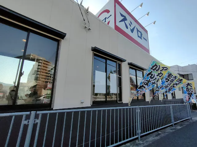 SUSHIRO Kawanishi-yamashita Restaurant