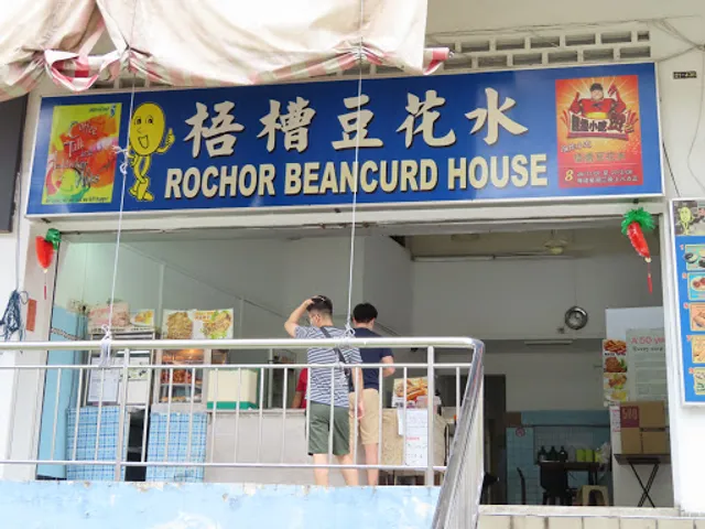 Rochor Beancurd House