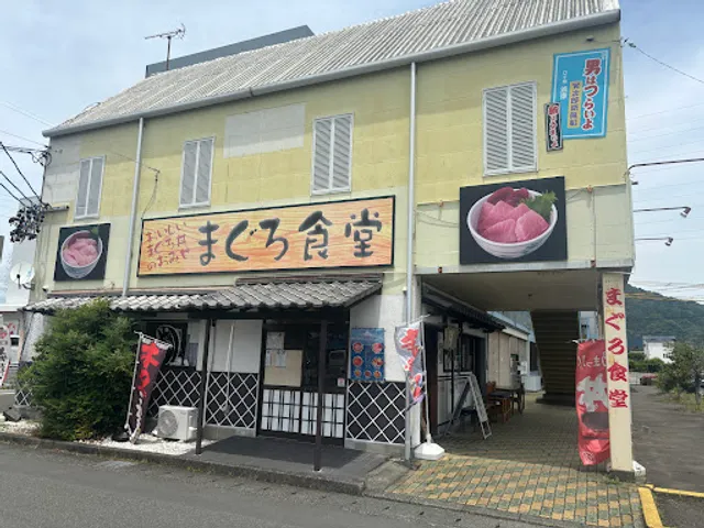 まぐろ食堂