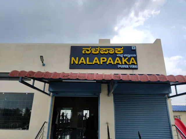Nalapaaka Pure Veg Family restaurant