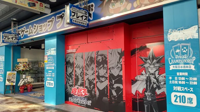 Pureizu Osakanipponbashi Honten