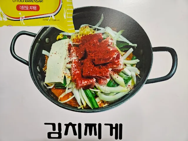 한옥집김치찜