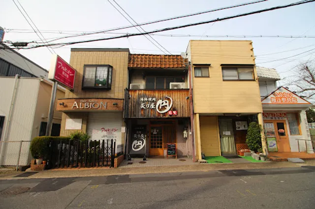 海鮮焼肉 炙り屋 円～えん～