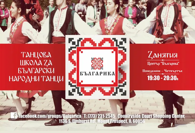 Bulgarica - Bulgarian Cultural Center