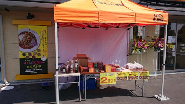 Coco Ichibanya Aikoishida