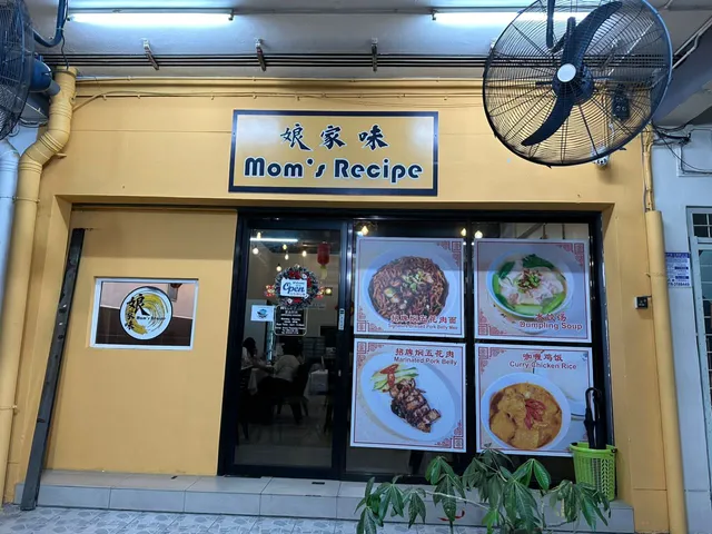 Mom’s Recipe 娘家味