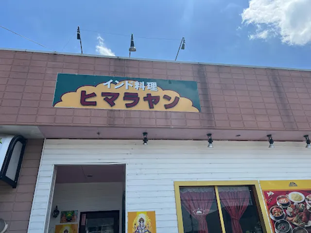 HIMALAYAN INDIAN RESTURANT