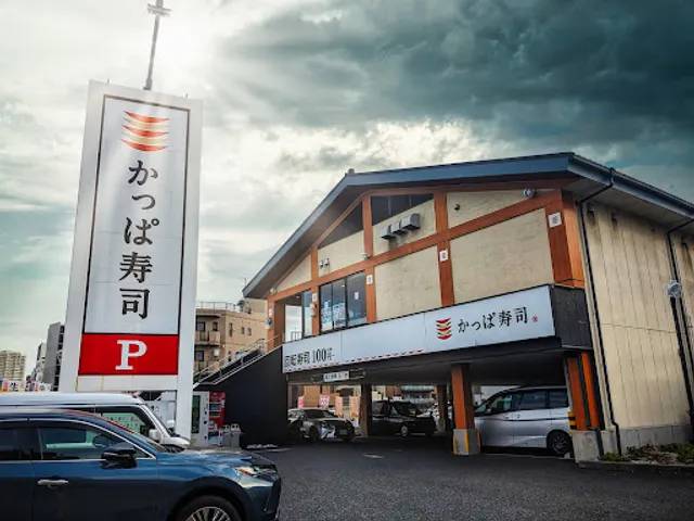 Kappa Sushi Nerima Nukui