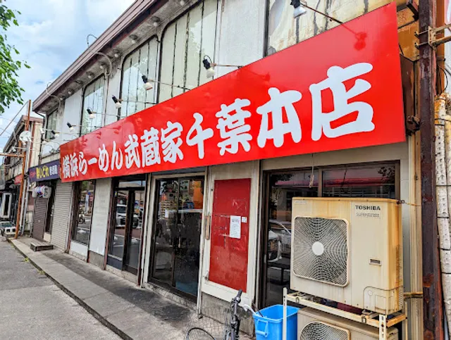 Yokohama ramen Musashi-ya