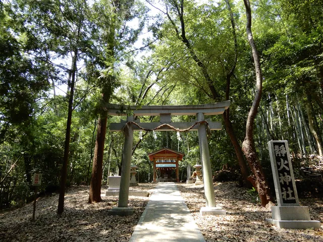 Shizuhi (Shidzuhi) Shrine