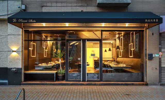 % Percent Shabu精品鍋物