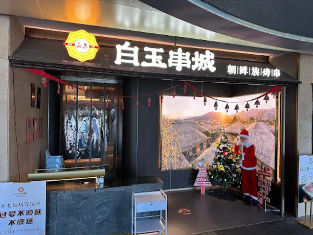 White Jade Chuancheng