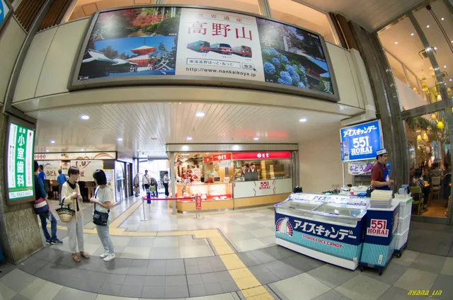 551 Horai Tennoji Station Store