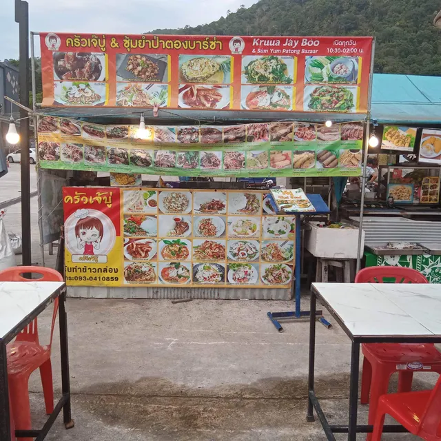 Jay Boo's Kitchen & Soom Yum Patong Bazaar
