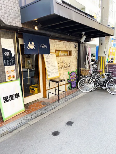 Ikareta Noodle Fishtons