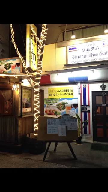 SomTam