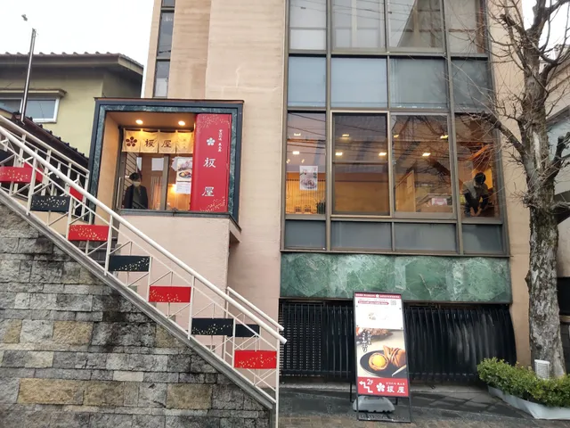 板屋 本店