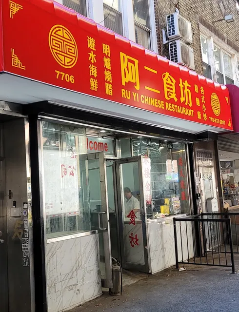 Ru Yi Chinese Restaurant