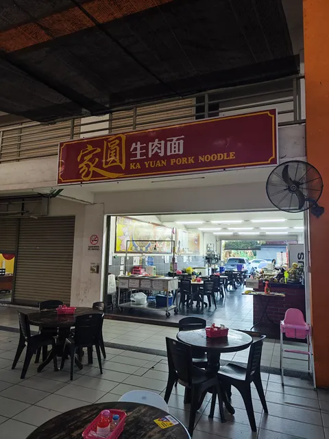 Ka Yuan Pork Noodle