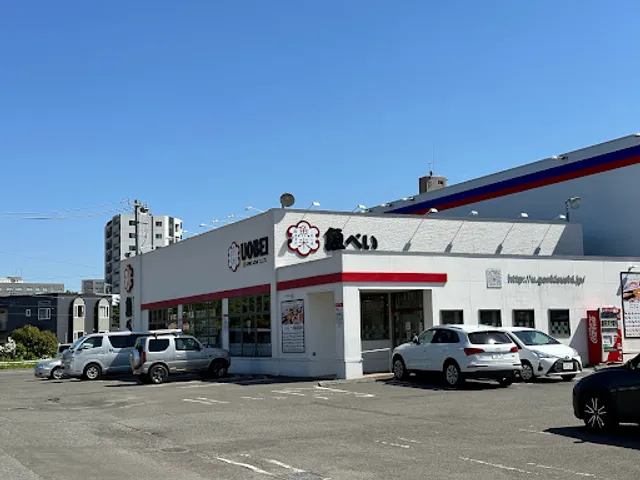 Uobei Shiroishi Sakaedori Shop