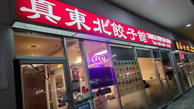 Chinese Dumpling House