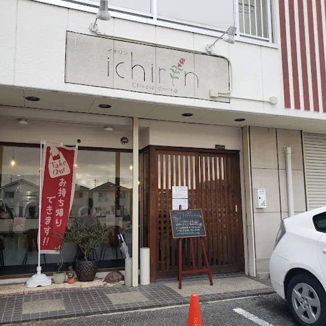 Ichirin