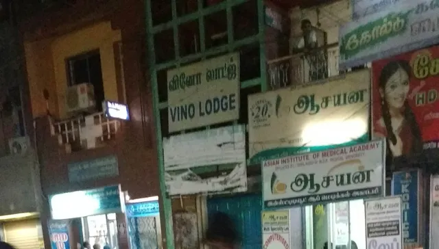 Vinoth Lodge