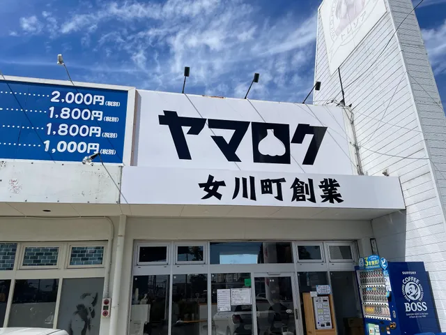 ヤマロク LINGKAI直営店