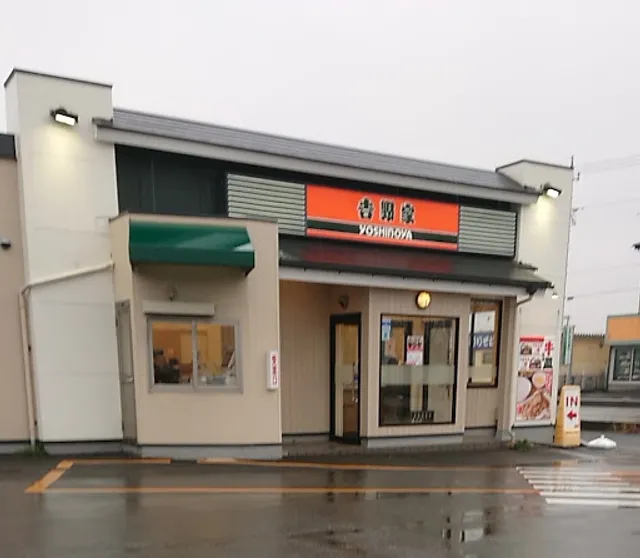 Yoshinoya