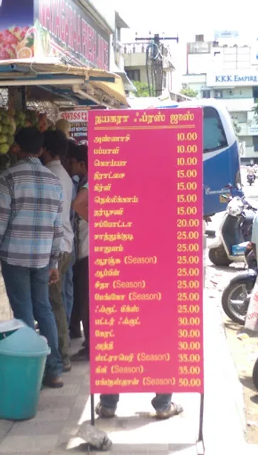 Nayagaraa Juice Shop