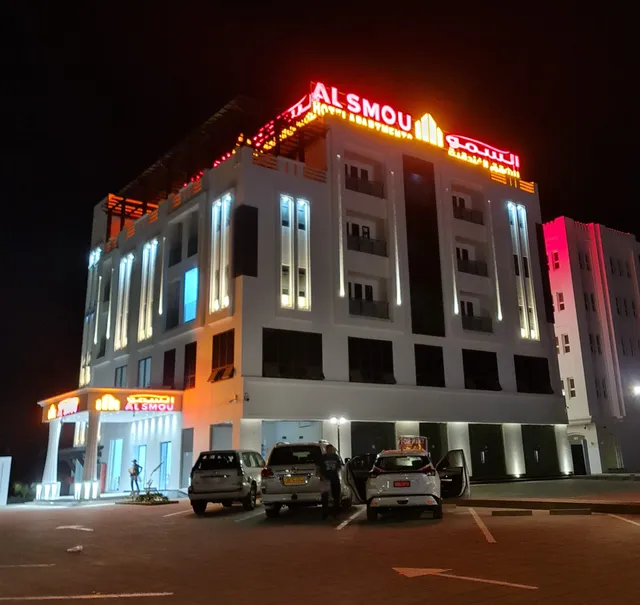 السمو ALSMOU للشقق الفندقية