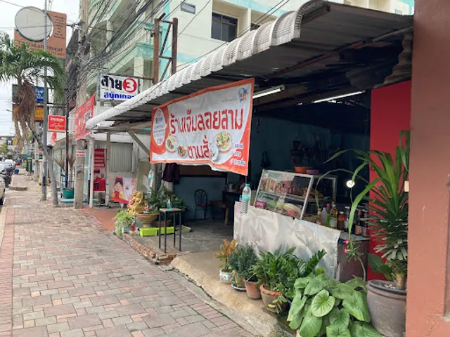 Pattaya Third Restaurant