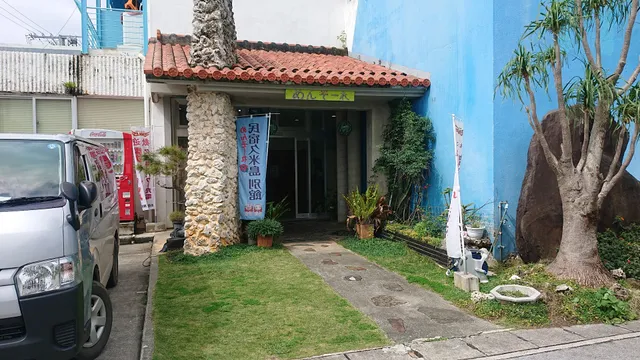 民宿久米島別館