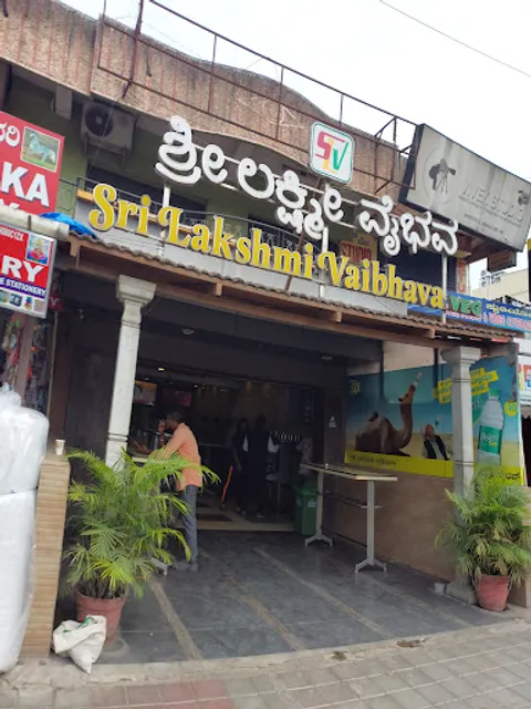 Sri Lakshmi Vaibhava