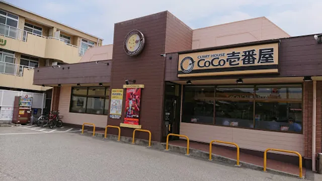 CoCo Ichibanya Kakogawa Hiraoka
