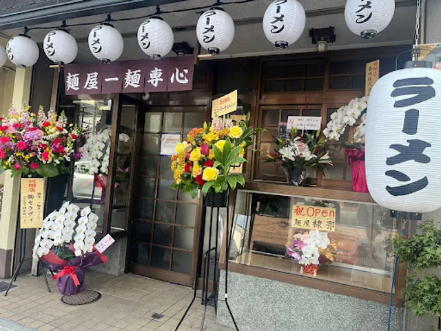 Men-ya Ichimen Senshin