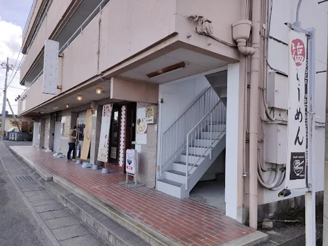 塩らーめん専門店 SHIN8(しんぱち)