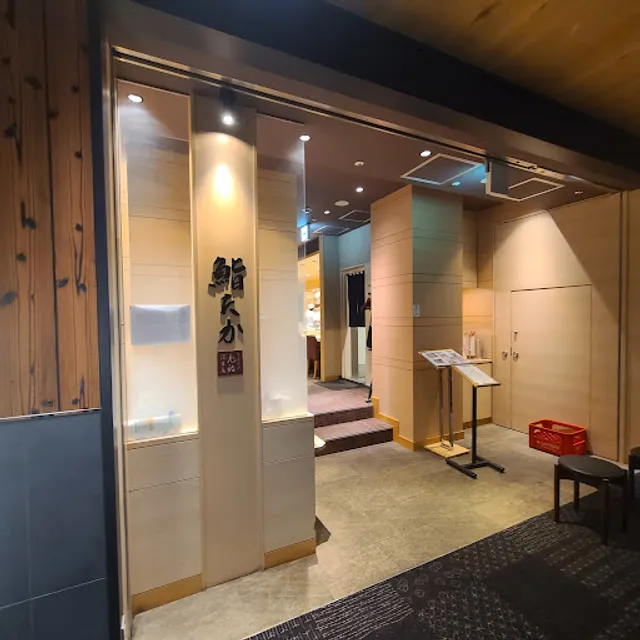 Sushi Taka Ebisu Garden Place Tower 38F