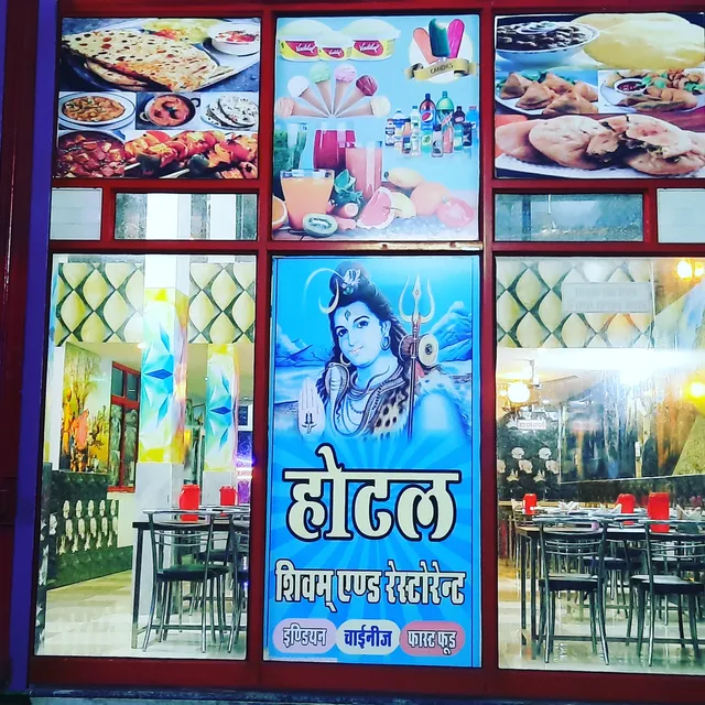 Hotal Shivam & Restaurant Ac&non Ac Room