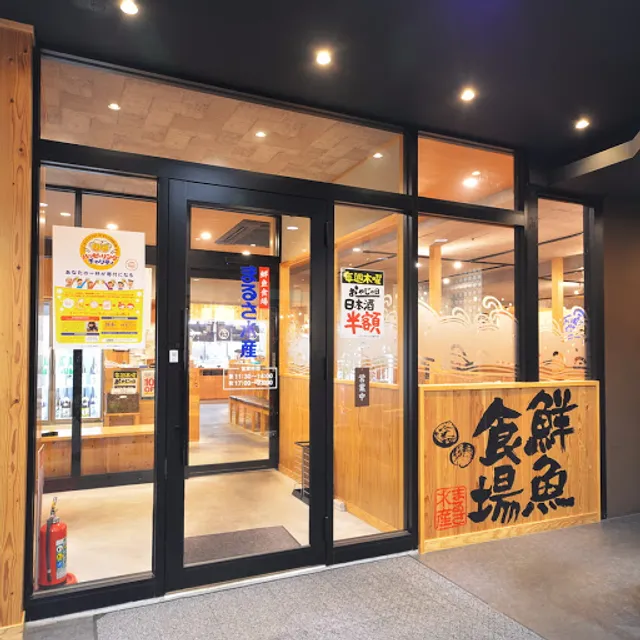 Marusasuisan Budokanmae