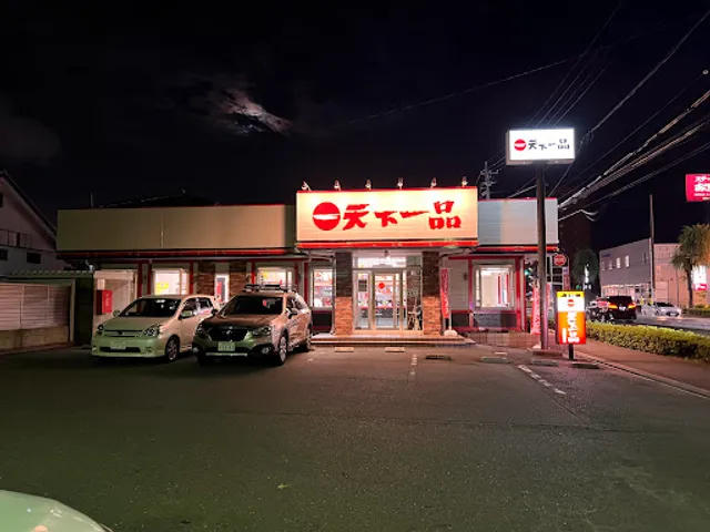 Tenkaippin - Funakoshi