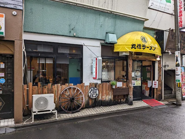 Marushin Ramen Ekimae