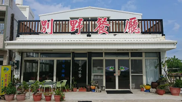 Ji Bei Bie Ye Restaurant