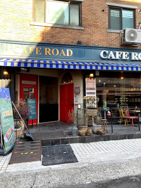 카페로드 Cafe Road