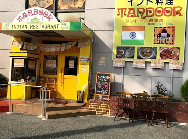 Tandoru Fukuyamaekiyaten