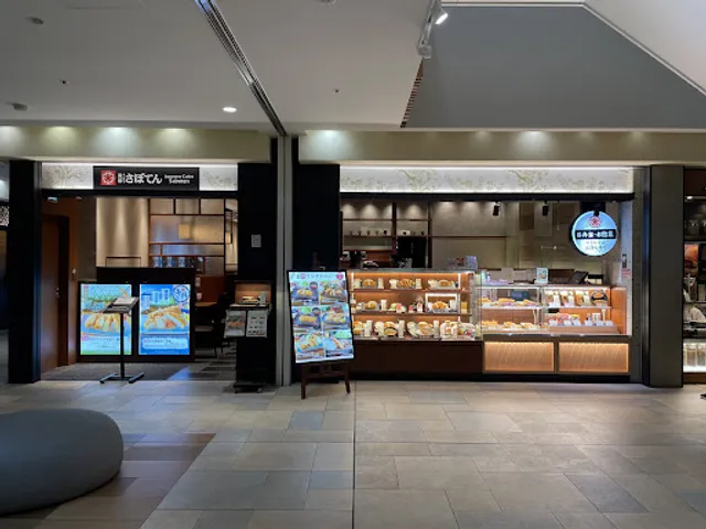 とんかつ新宿さぼてん 武蔵小杉東急スクエア店