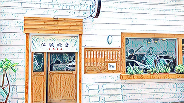 恆春倆筷伴涼麵鍋燒專門店 |恆春創始店